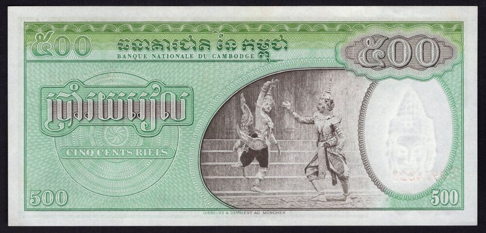 Cambodia - 500 Riels 1958/70 - Pick # 9c - UNC-