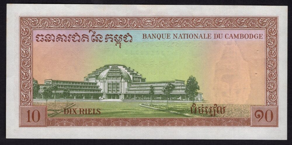Cambodia - 10 Riels 1962 - Pick # 11a - aUNC