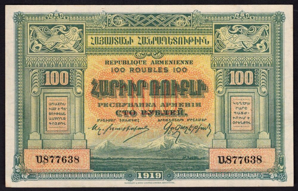 Armenia - 100 Roubles 1919 - Pick # 31 - aUNC