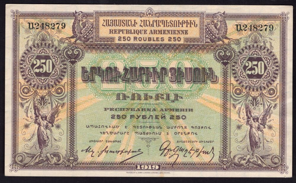 Armenia - 250 Roubles 1919 - Pick # 32 - aUNC
