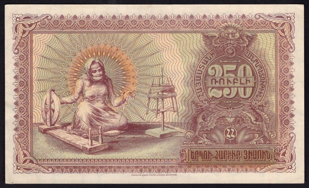 Armenia - 250 Roubles 1919 - Pick # 32 - aUNC