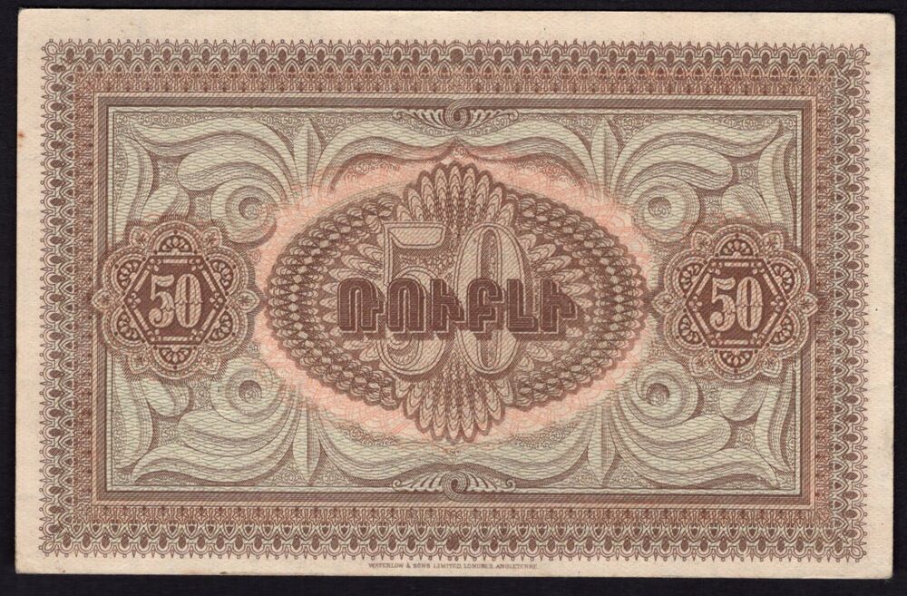 Armenia - 50 Roubles 1919 - Pick # 30 - aUNC