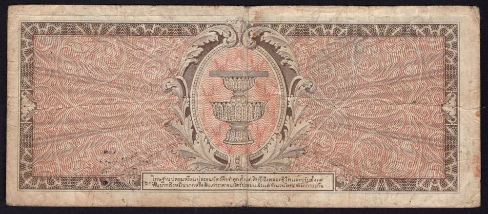 Thailand - 20 Baht 1946 - Pick # 66a - Fine