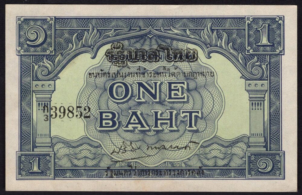 Thailand - 1 Baht 1946 - Pick # 62Ab - aUNC