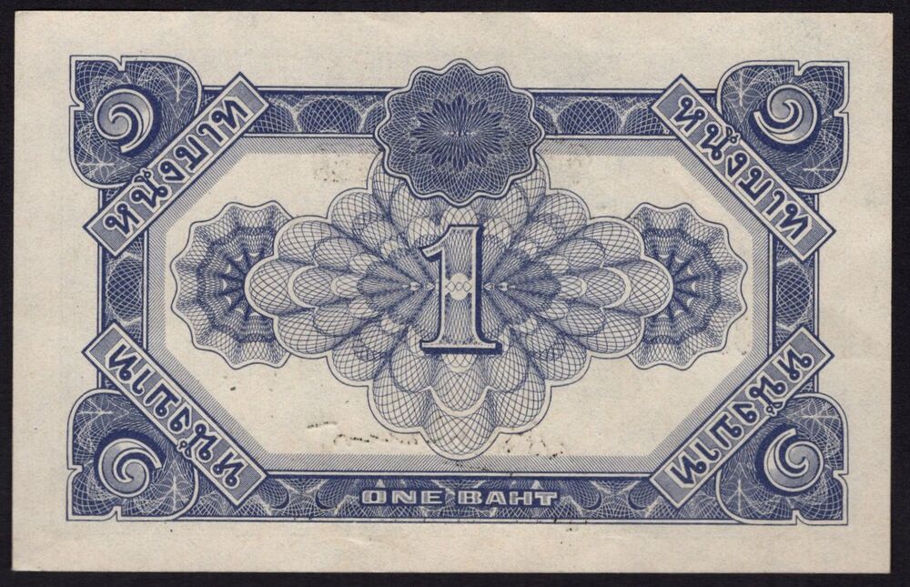 Thailand - 1 Baht 1946 - Pick # 62Ab - aUNC