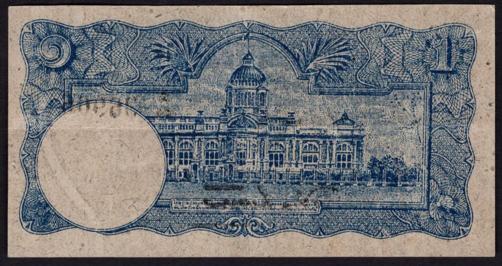 Thailand - 1 Baht 1945 - Pick # 54 - VF