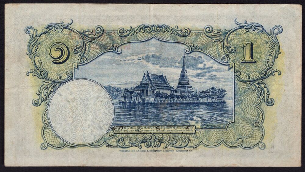 Thailand - 1 Baht 1935 - Pick # 26 - VF