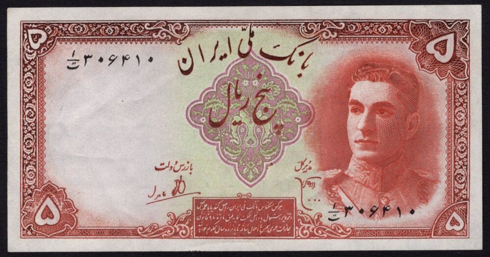 Iran - 5 Rials 1944 - Pick # 39 - XF