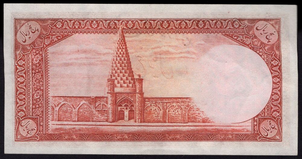 Iran - 5 Rials 1944 - Pick # 39 - XF