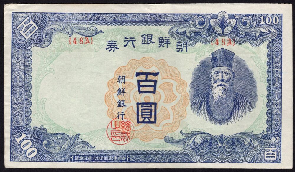 Korea - 100 Yen 1947 - Pick # 46b - VF+