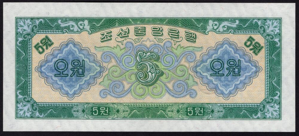 Korea, North - 5 Won 1959 - Pick # 14 - UNC-