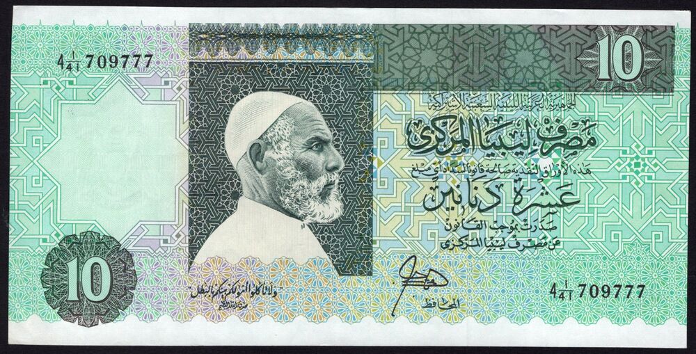 Libya - 10 Dinars 1989 - Pick # 56 - aUNC
