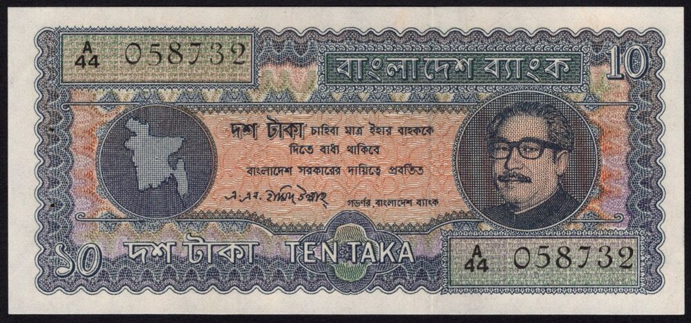 Bangladesh - 10 Taka 1972 - Pick # 8 - aUNC