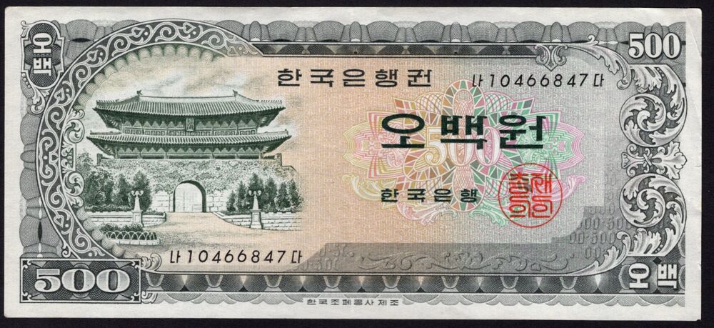 Korea, South - 500 Won 1966 - Pick # 39 - XF