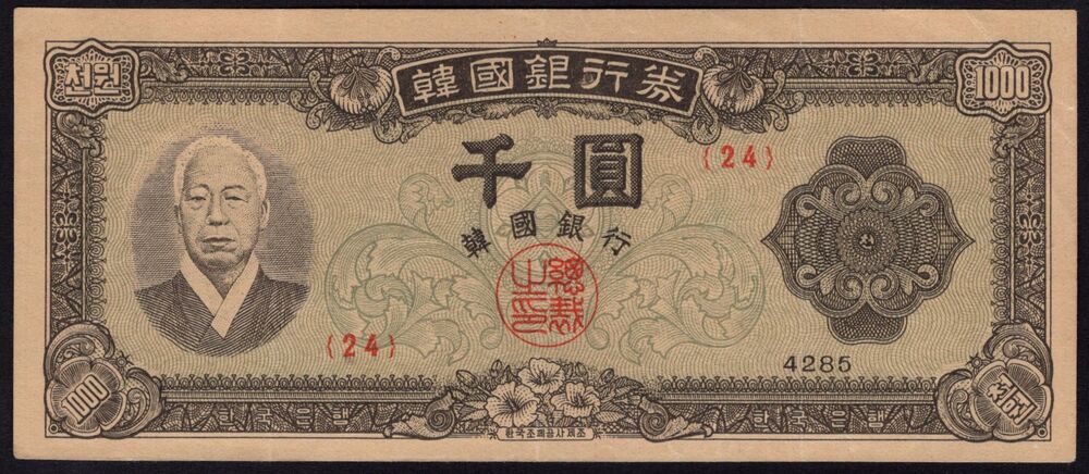 Korea, South - 1000 Won 1952 - Pick # 10a - VF