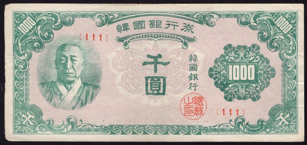 Korea, South - 1000 Won 1950 - Pick # 8 - VF