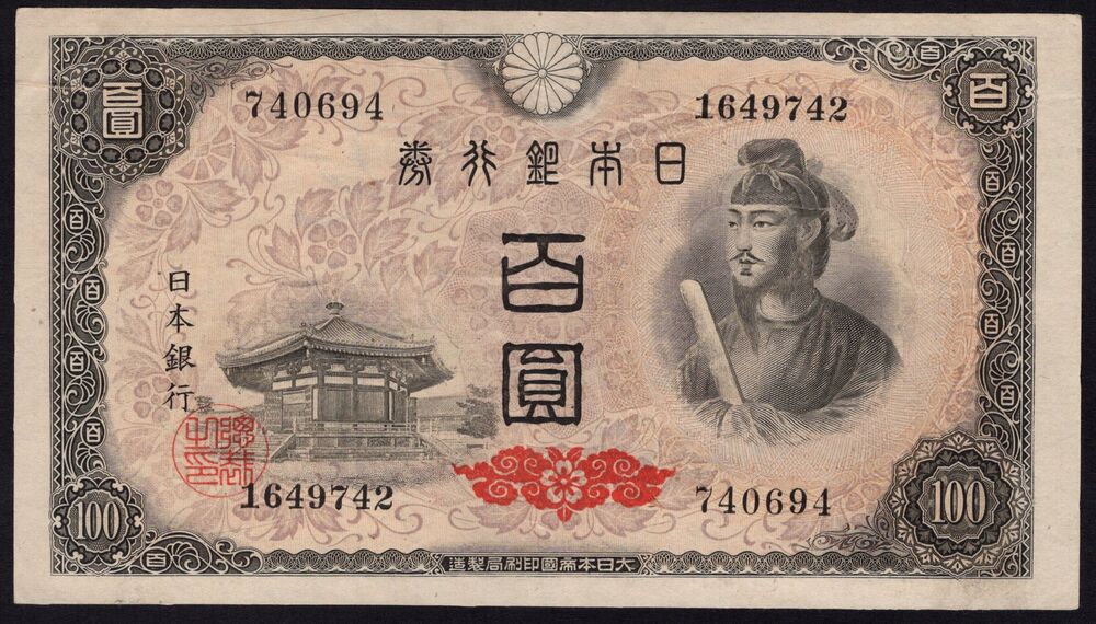Japan - 100 Yen 1946 - Pick # 89b - aXF