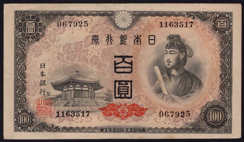 Japan - 100 Yen 1946 - Pick # 89a - XF