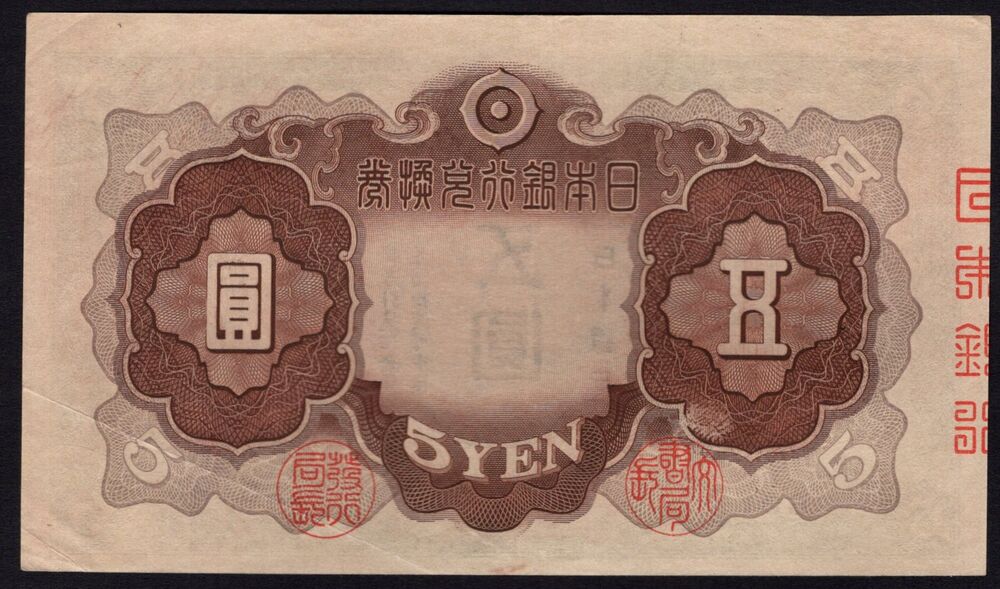 Japan - 5 Yen 1942 - Pick # 43 - aXF