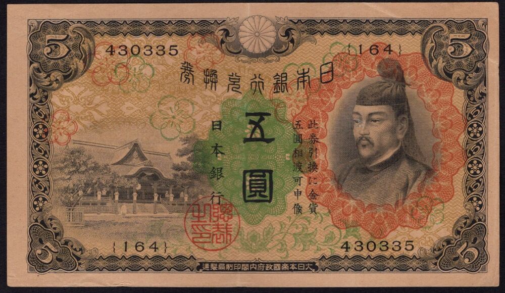 Japan - 5 Yen 1930 - Pick # 39 - XF