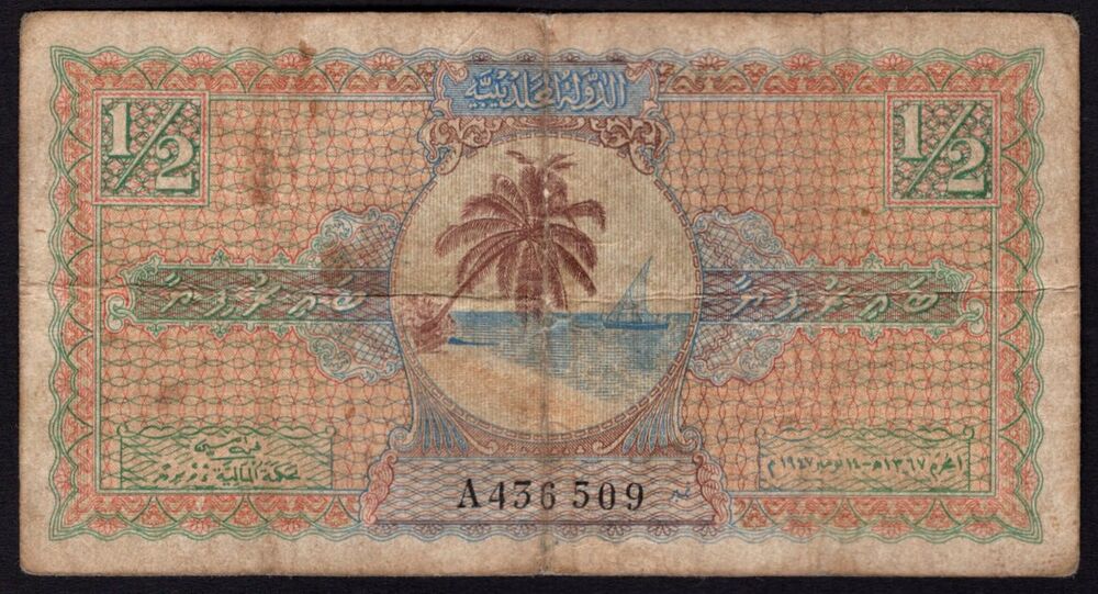 Maldives - 1/2 Rufiyaa 1947 - Pick # 1 - Fine