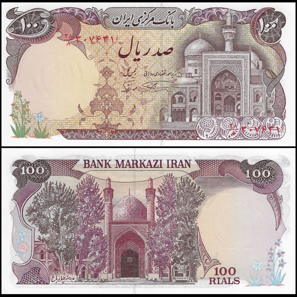 Buy Banknotes - Iran - 100 Rials 1982 - Pick- 135 / B267b - Set 10 PCS ...