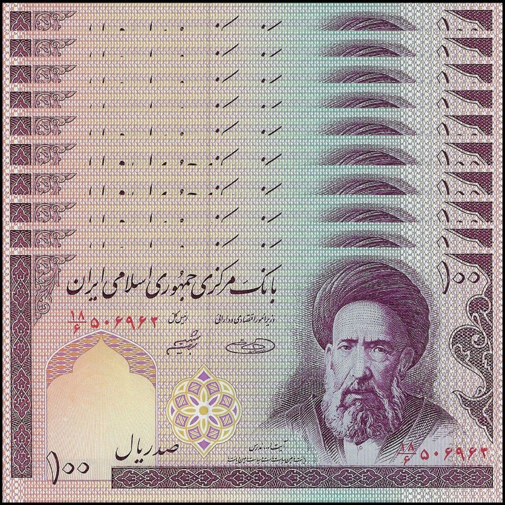 Iran - 100 Rials 2005 - Pick- 140g / B275g - Set 10 PCS