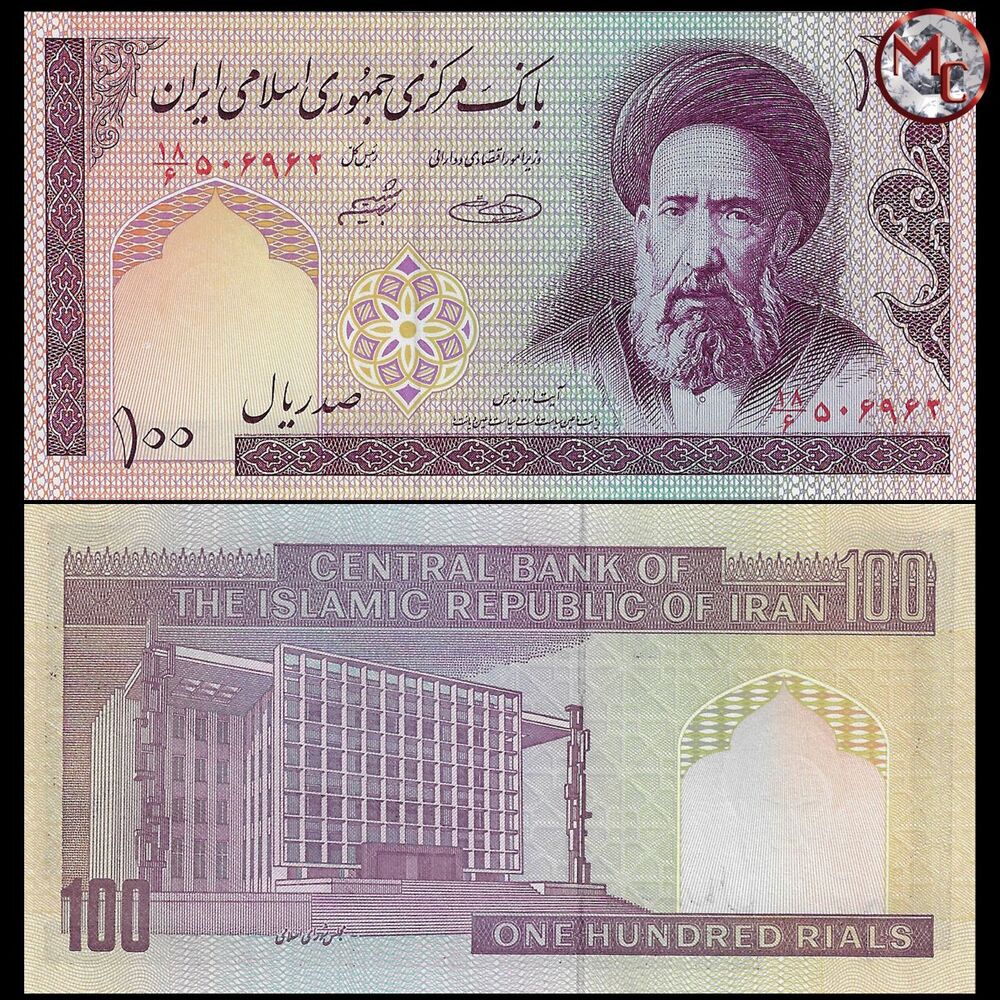 Iran - 100 Rials ND 1985 - Pick- 140 / B275 - Brick 1000 PCS