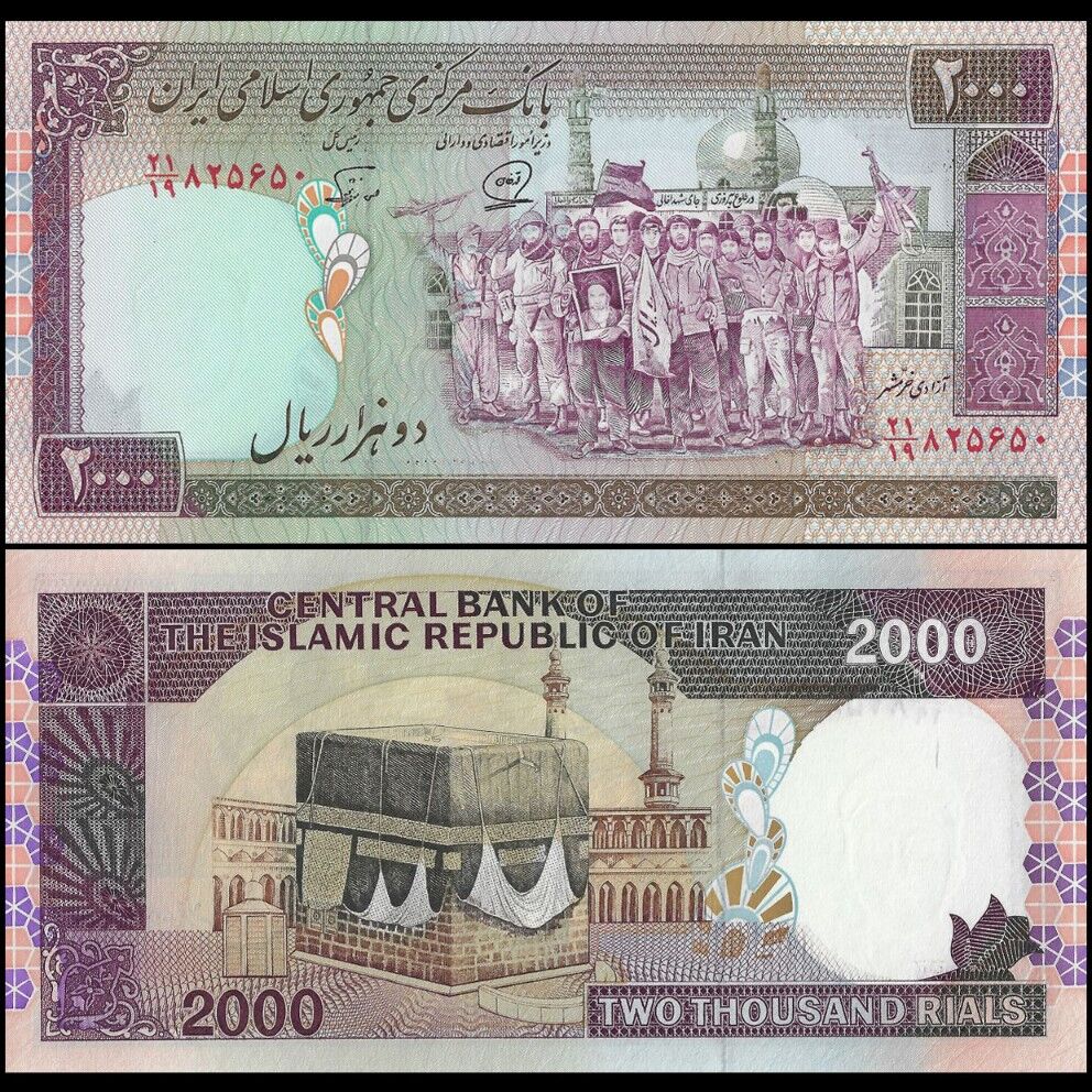 Iran - 2000 Rials 1986 - Pick- 141j - B277i / Set 10 PCS