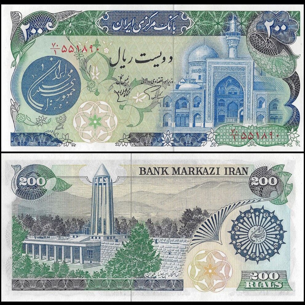 Iran - 200 Rials 1981 - Pick- 127 / B262 - Set 10 PCS