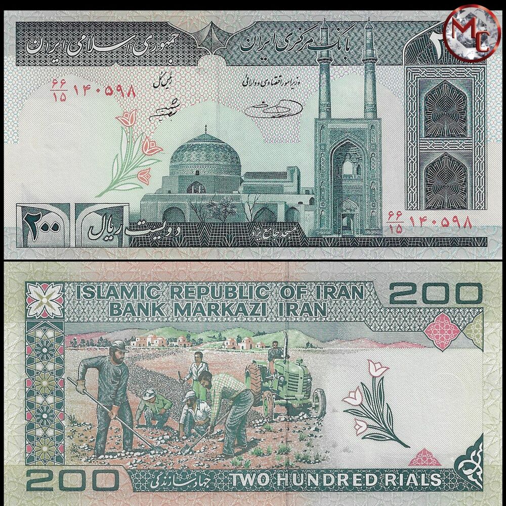 Iran - 200 Rials ND 1982 - Pick- 136 / B268 - Brick 1000 PCS - Brick 1000 PCS