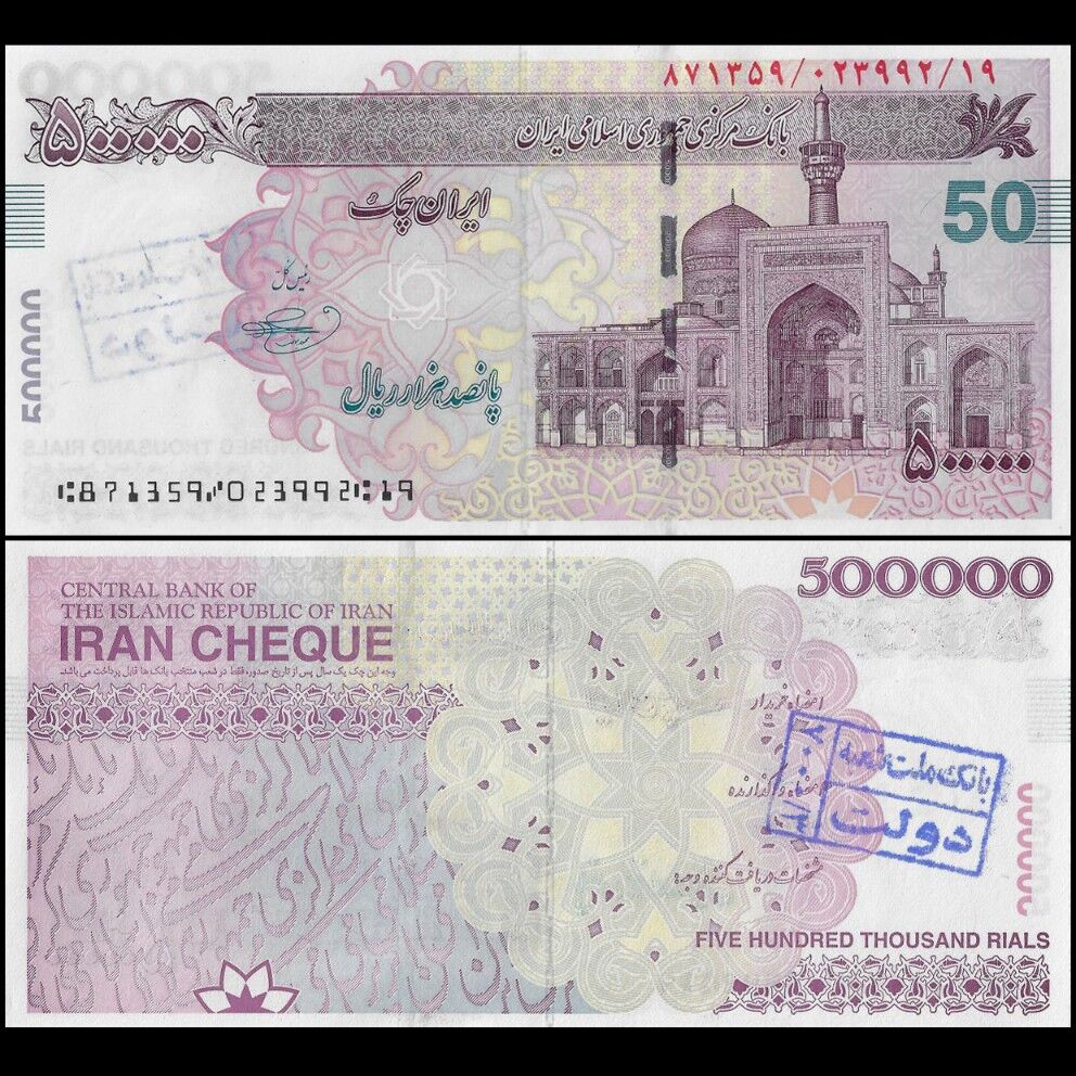 Iran - 500.000 Rials 2010 - Pick- S901 / B290 - Set 10 PCS