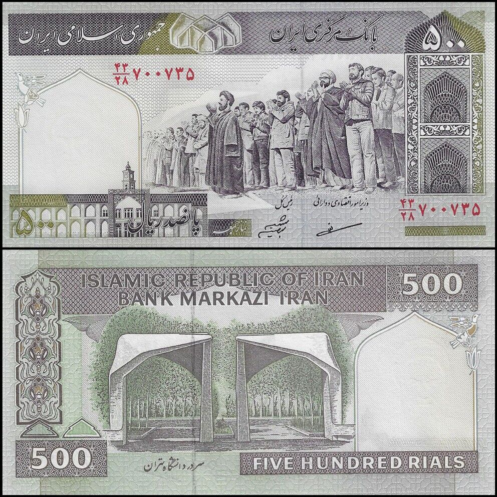 Iran - 500 Rials 2004 - Pick- PNL / B270b - Set 10 PCS