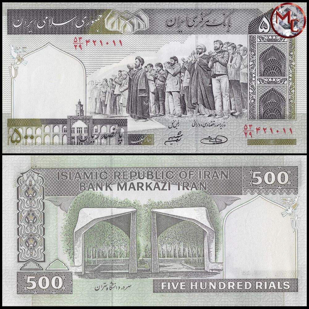 Iran - 500 Rials 2005 - Pick- 137Ab / B270c - Bundle 100 PCS
