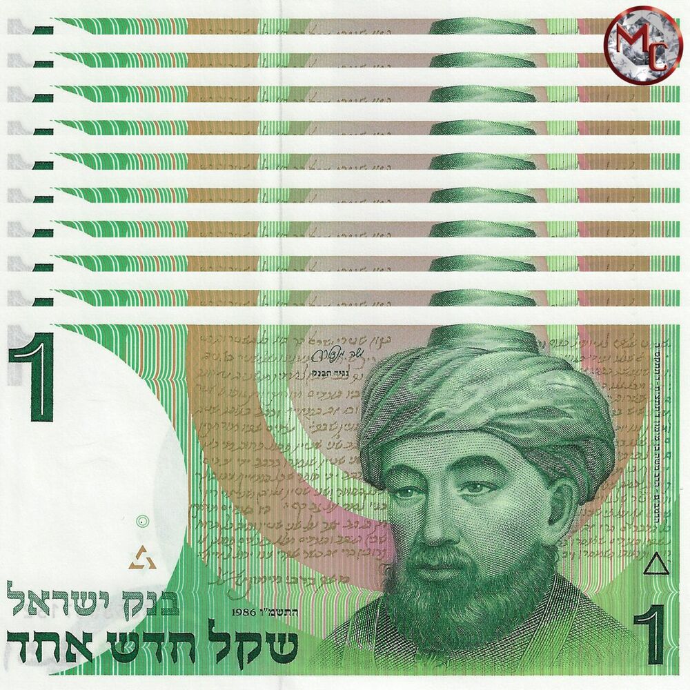 Israel - 1 New Sheqel 1986 - Pick- 51A / B429 - Set 10 PCS