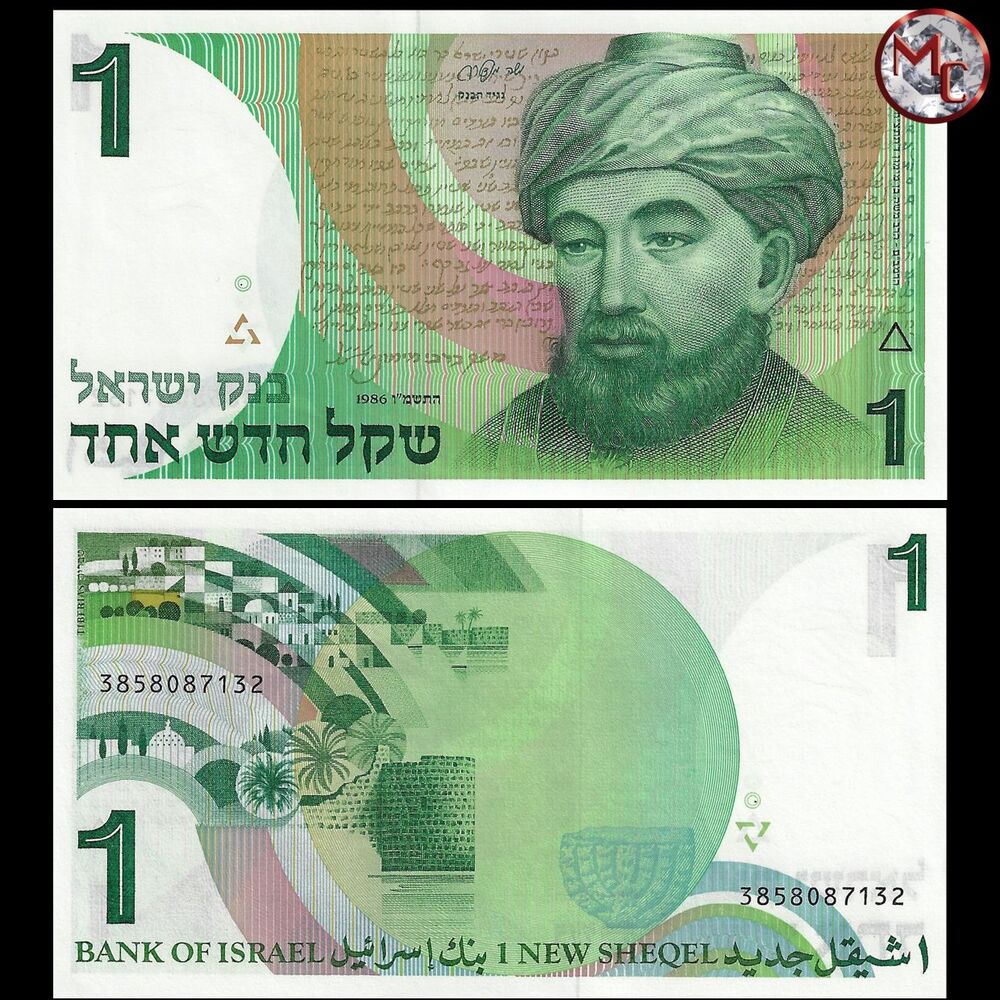 Israel - 1 New Sheqel 1986 - Pick- 51A / B429 - Set 10 PCS