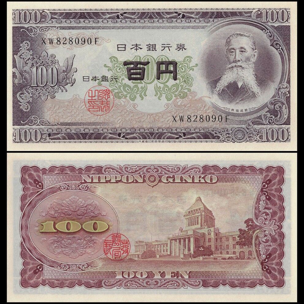 Japan - 100 Yen 1953 - Pick- 90 / B354 - Set 10 PCS
