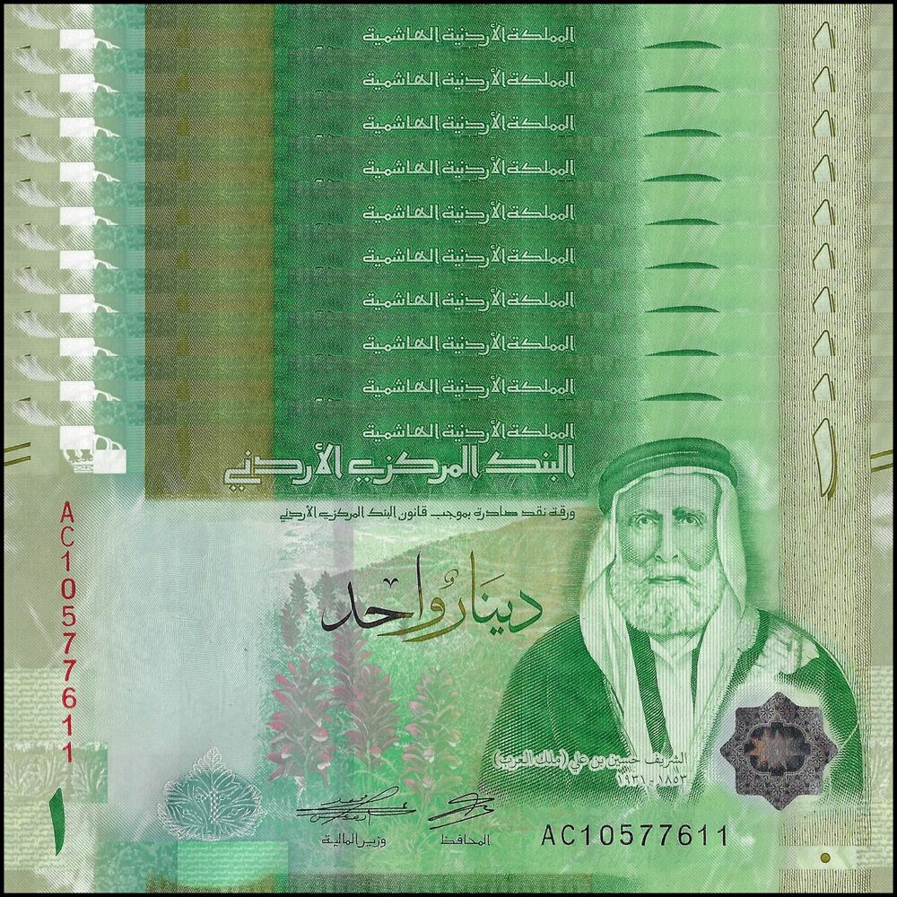 Jordan - 1 Dinar 2022 - Pick- NEW / B235 - Set 10 PCS