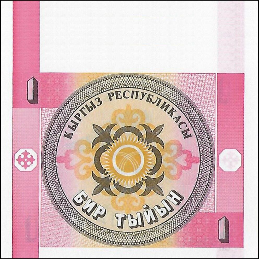 Kyrgyzstan - 1 Tyiyn 1993 - Pick- 1 / B101 - Set 10 PSC