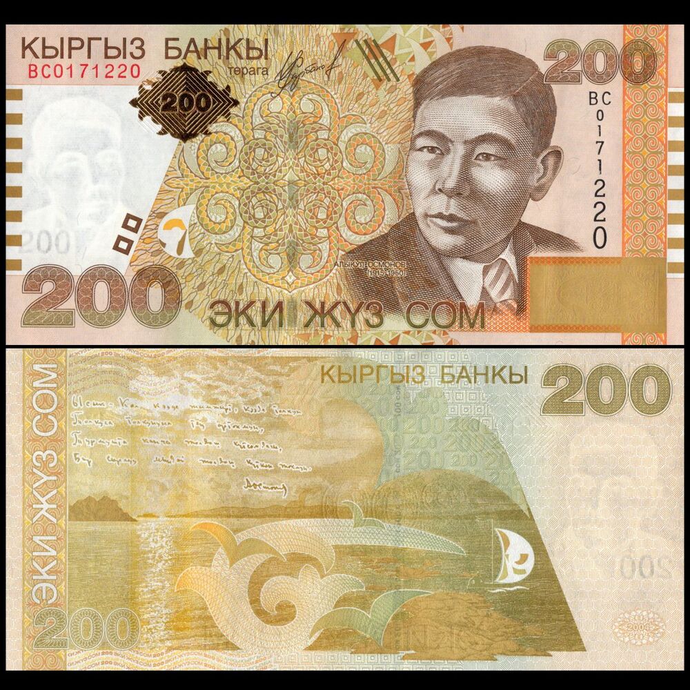 Kyrgyzstan - 200 Som 2004 - Pick- 22 / B217 - Set 10 PCS