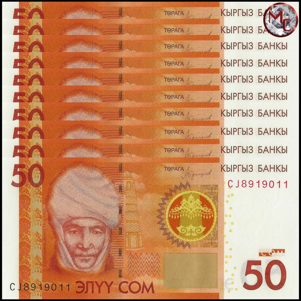 Kyrgyzstan - 50 Som 2016 - Pick- 25b / B228 - Set 10 PCS