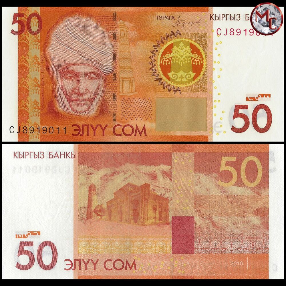 Kyrgyzstan - 50 Som 2016 - Pick- 25b / B228 - Bundle 100 PCS