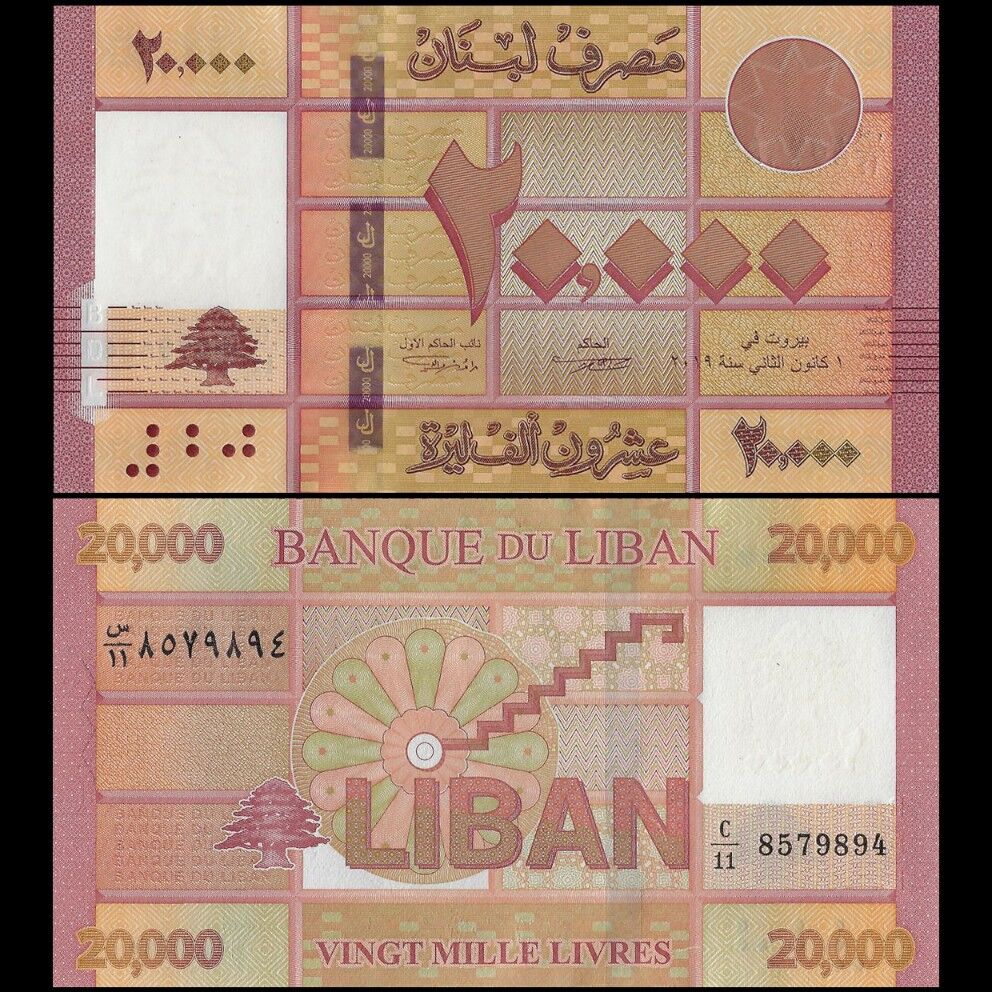Lebanon - 20.000 Livres 2019 - Pick- NEW / B544 - Bundle 100 PCS