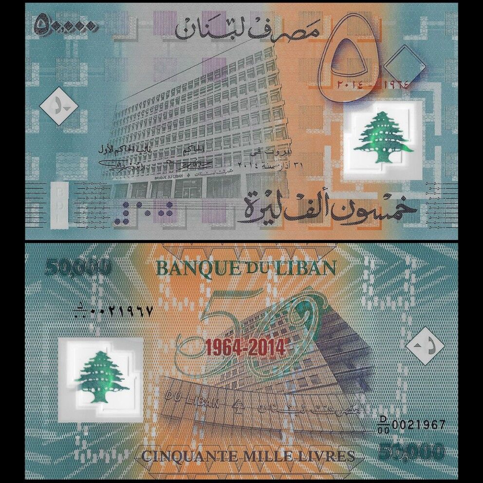 Lebanon - 50.000 Livres 2014 - Pick- 97 / B539 - COMMEMORATIVE - Set 10 PCS