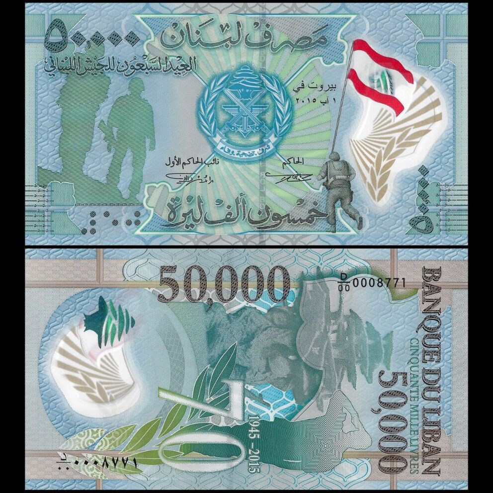 Lebanon - 50.000 Livres 2015 - Pick- 98 / B540 - COMMEMORATIVE - Set 10 PCS