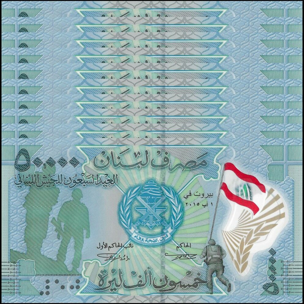 Lebanon - 50.000 Livres 2015 - Pick- 98 / B540 - COMMEMORATIVE - Set 10 PCS