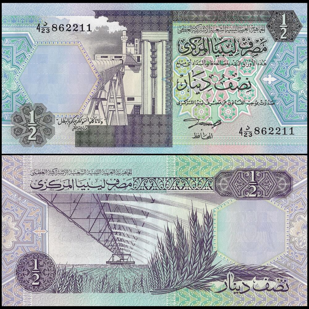 Libya - Half Dinar 1991 - Pick- 58b / B522b - Set 10 PCS