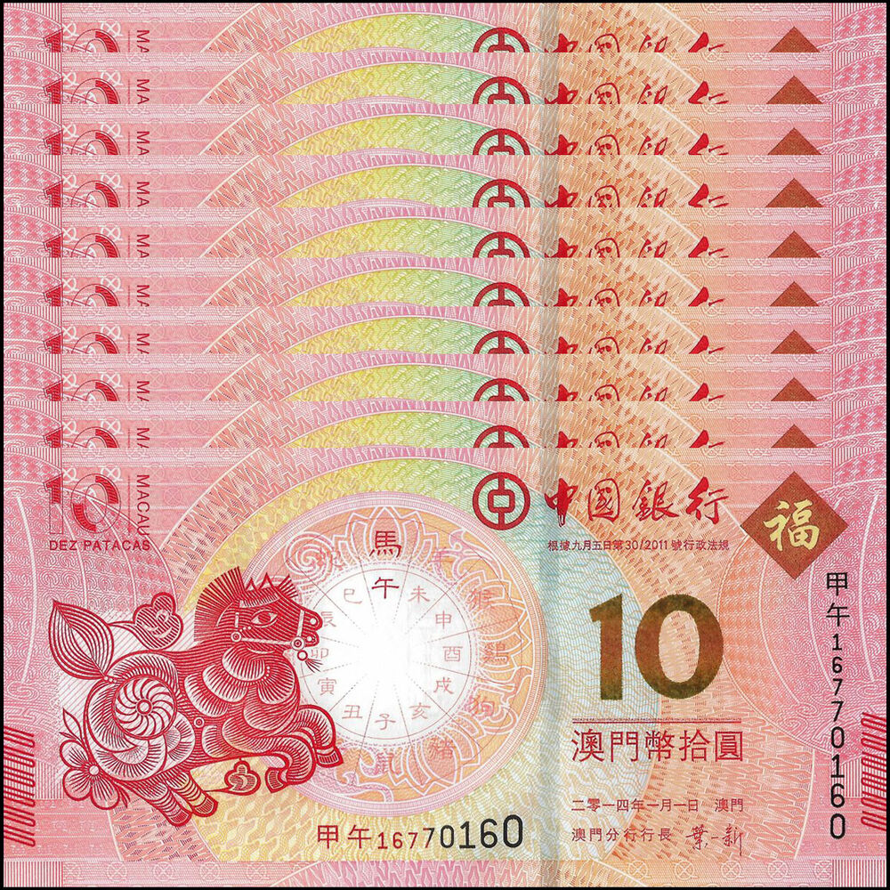 Macau - 10 Patacas 2014 - Pick- 117 / B221 - COMMEMORATIVE - Set 10 PCS