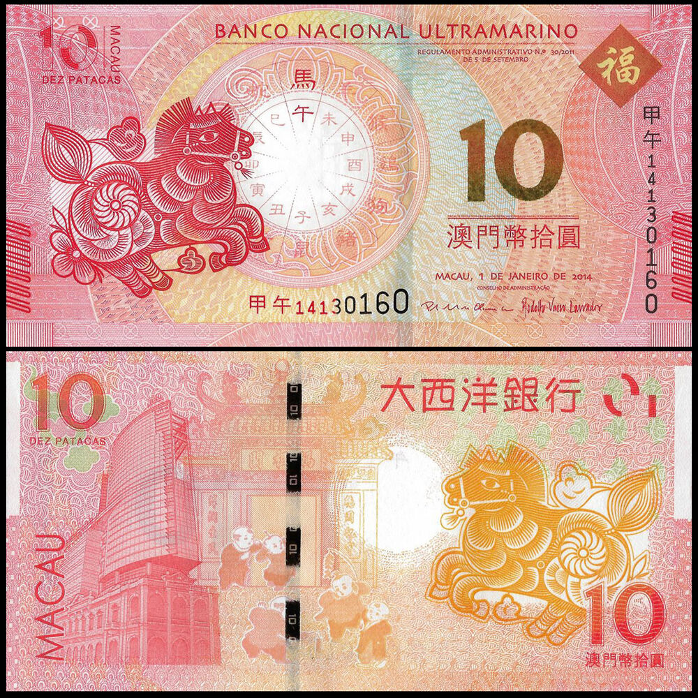 Macau - 10 Patacas 2014 - Pick- 87 / B076 - COMMEMORATIVE - Set 10 PCS