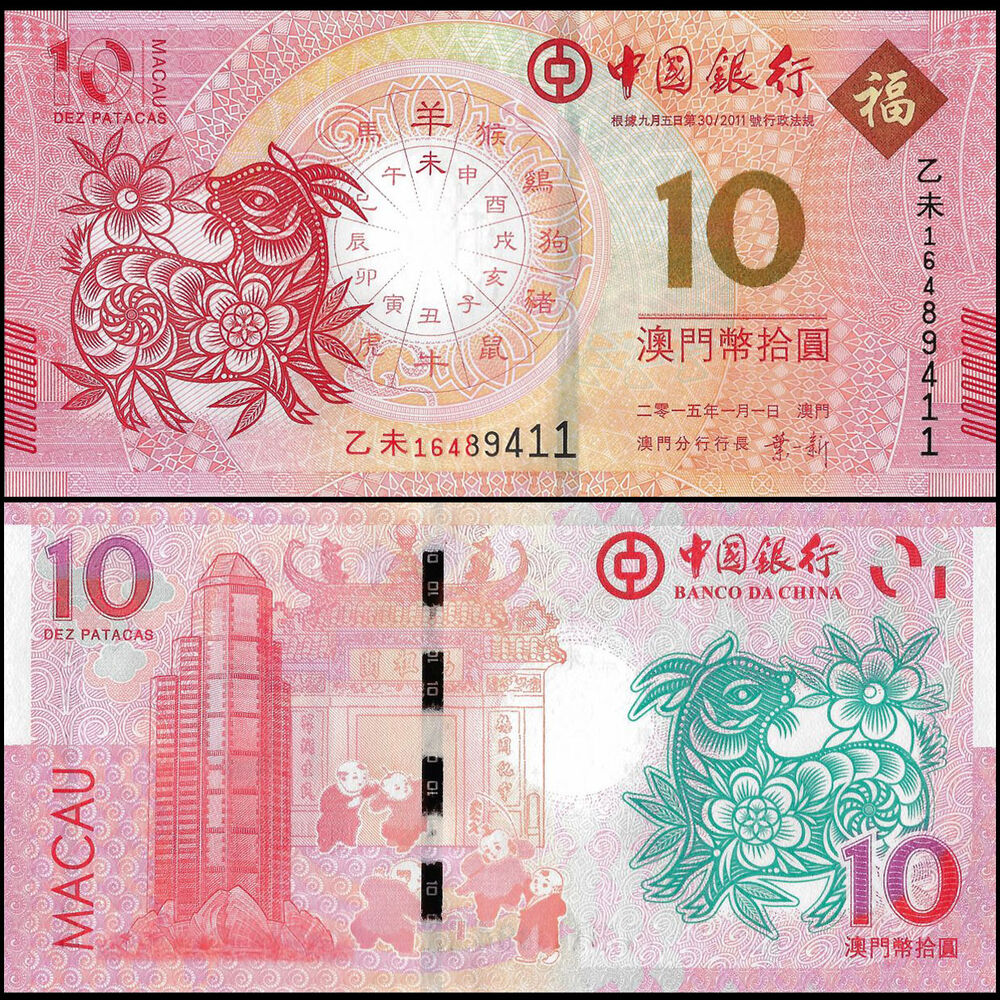 Macau - 10 Patacas 2015 - Pick- 118 / B222 - COMMEMORATIVE - Set 10 PCS